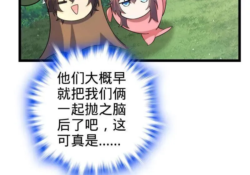第935话 番外11 北邙山上的一天11