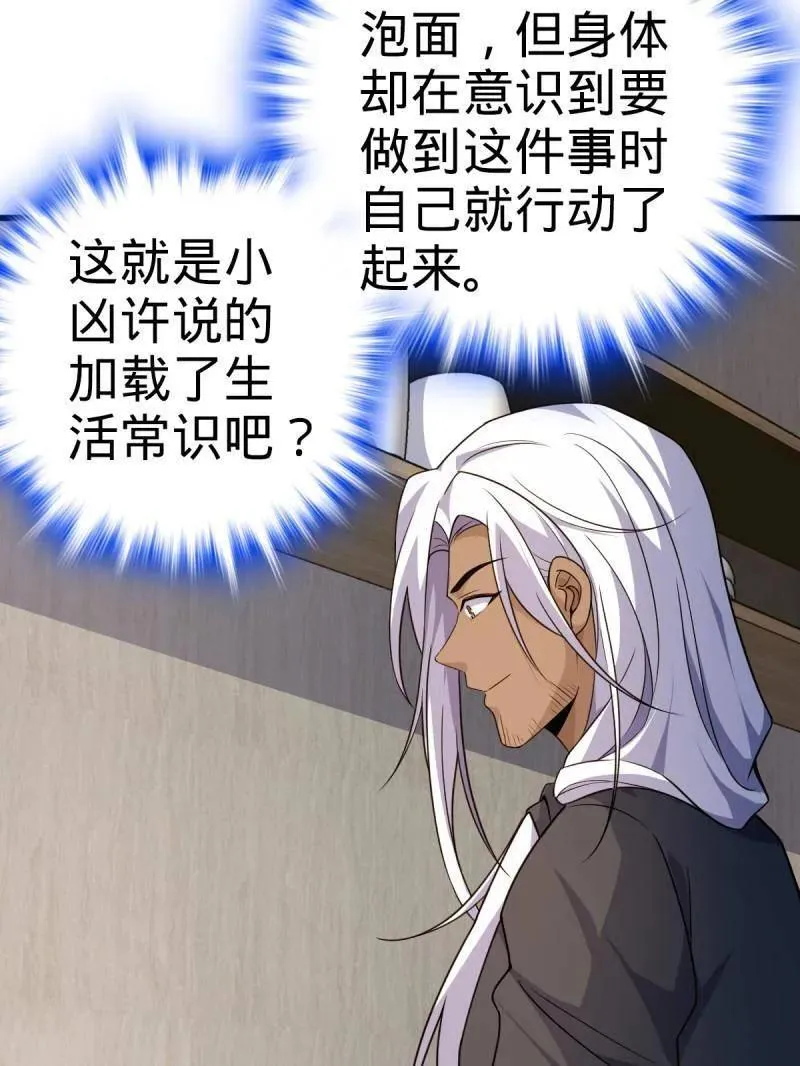 第936话 番外12 傀儡师的现代生活182