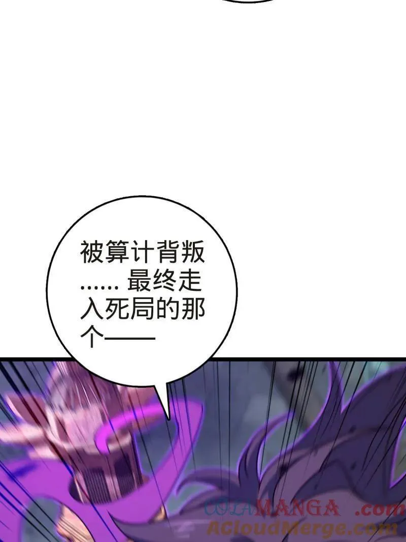 第922话 918 恶念终结72