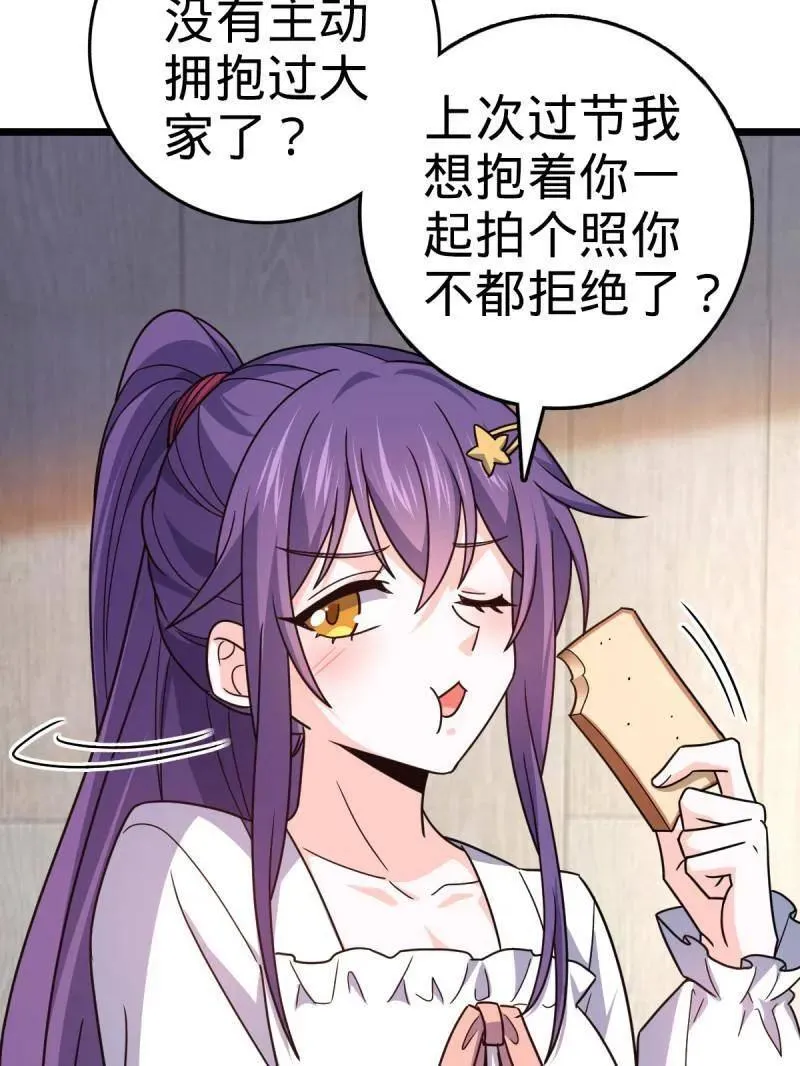 第936话 番外12 傀儡师的现代生活158