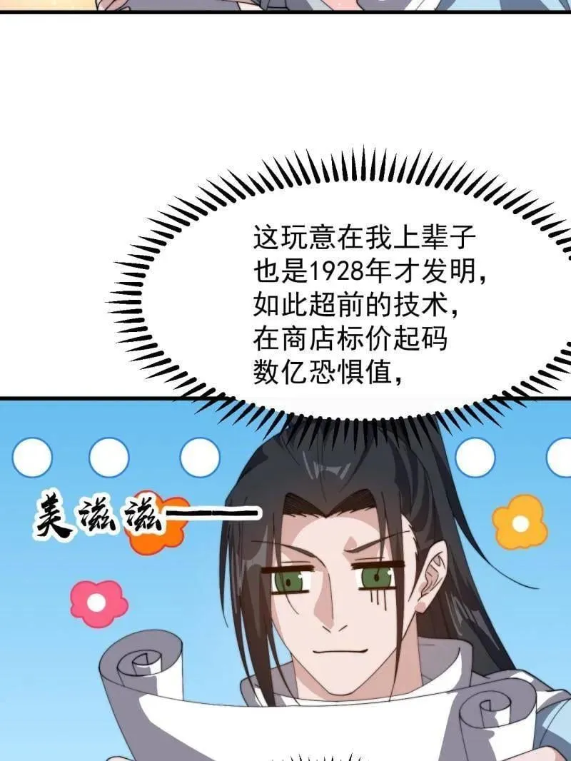 第896话 ：巡视22