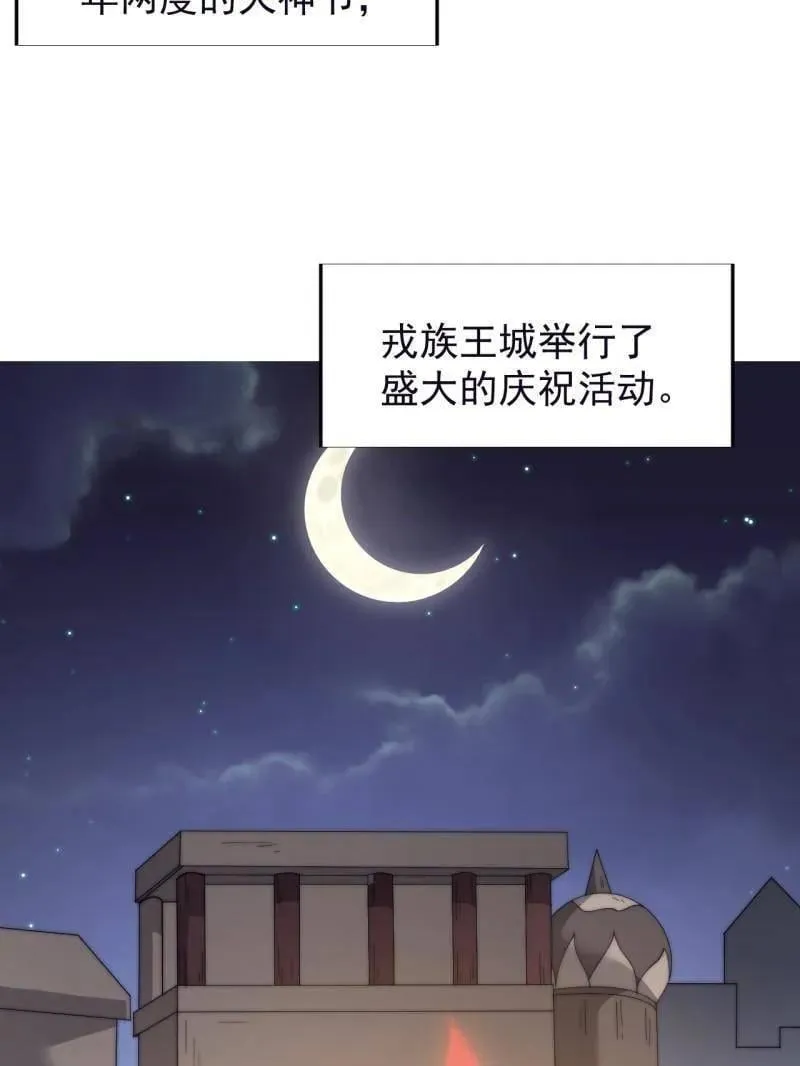 第881话 ：火神的传说74