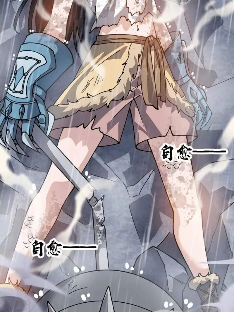 第868话 ：蛇牙刺剑61