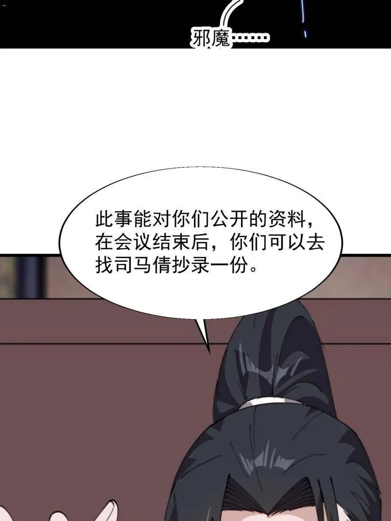 第887话 ：最佳人选28