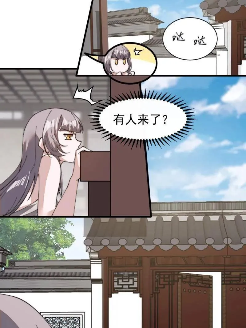 第894话 ：巡视14