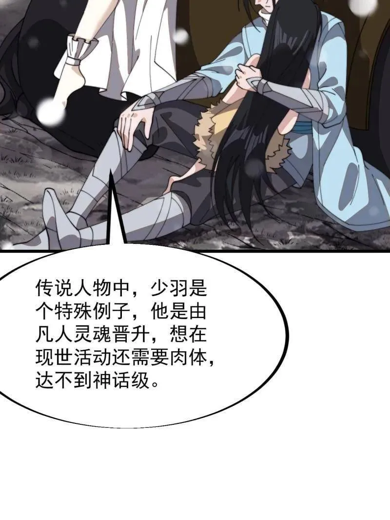 第927话 ：容器者的实验61