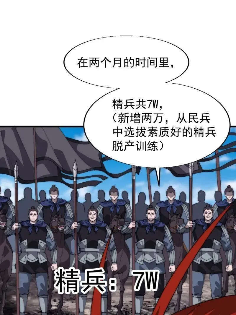 第884话 ：开会89