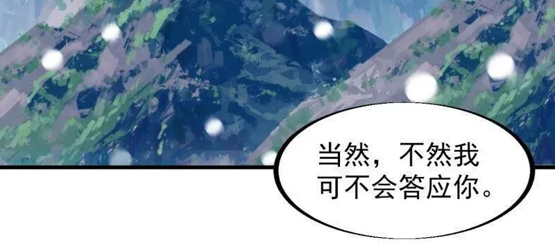 第924话 ：击杀成功79