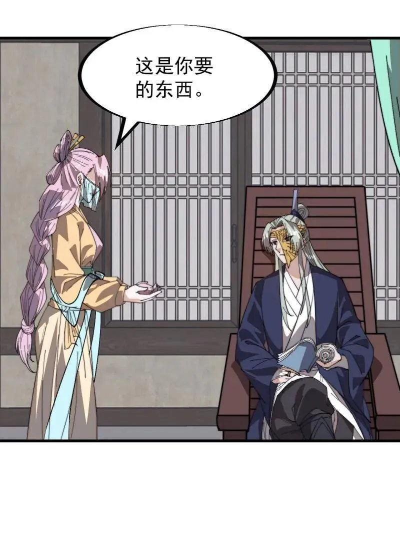 第903话 ：有主之地6