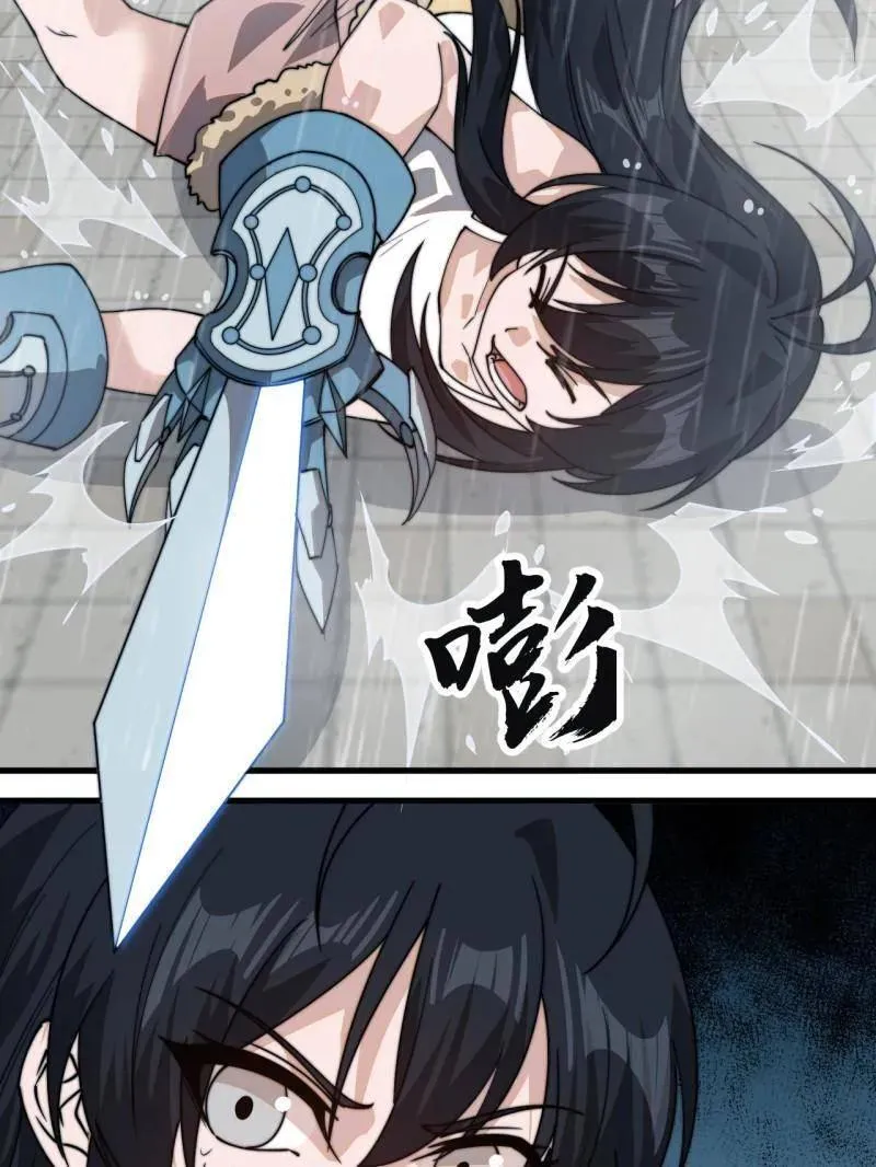 第869话 ：所为何事39