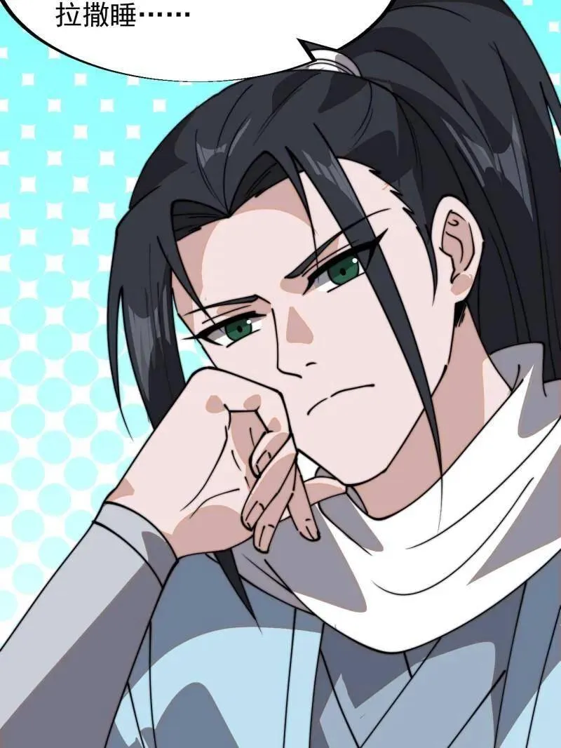 第931话 ：独自寻找22