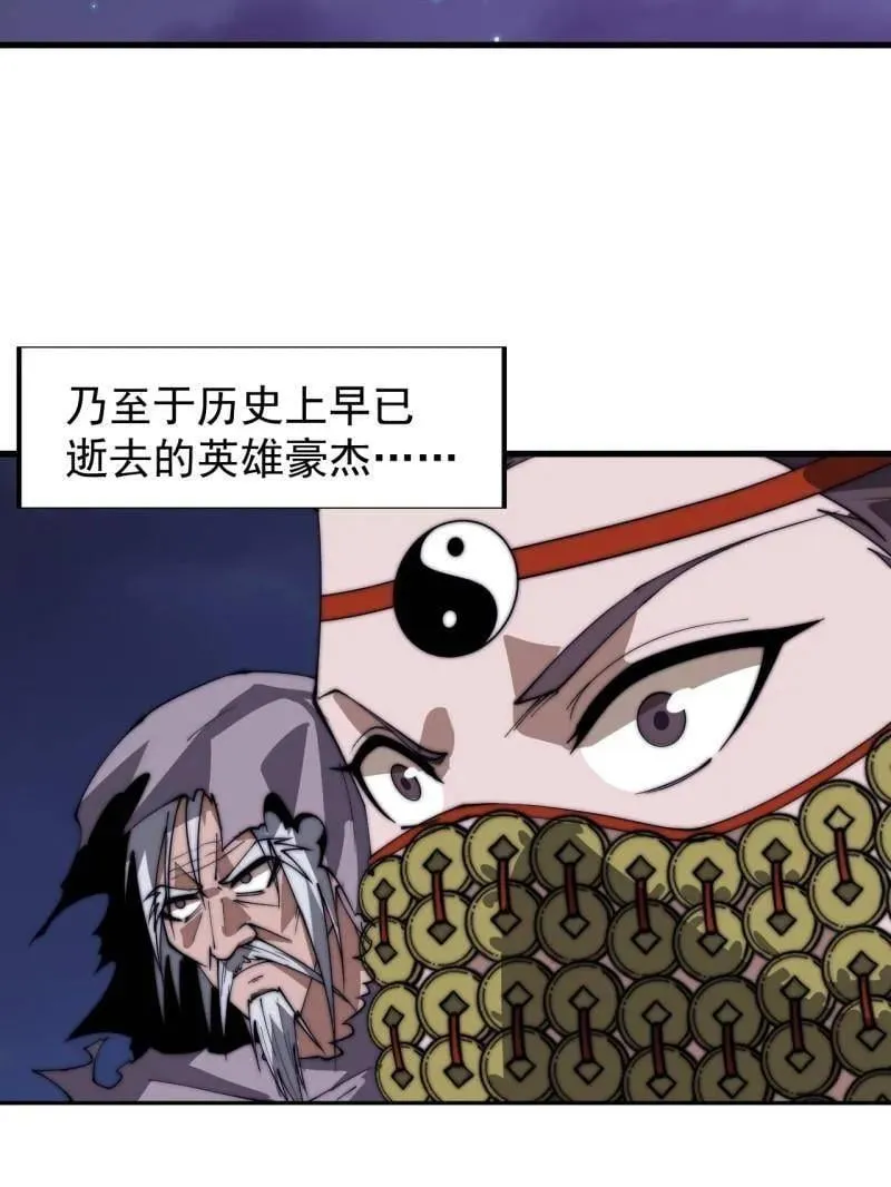 第884话 ：开会22