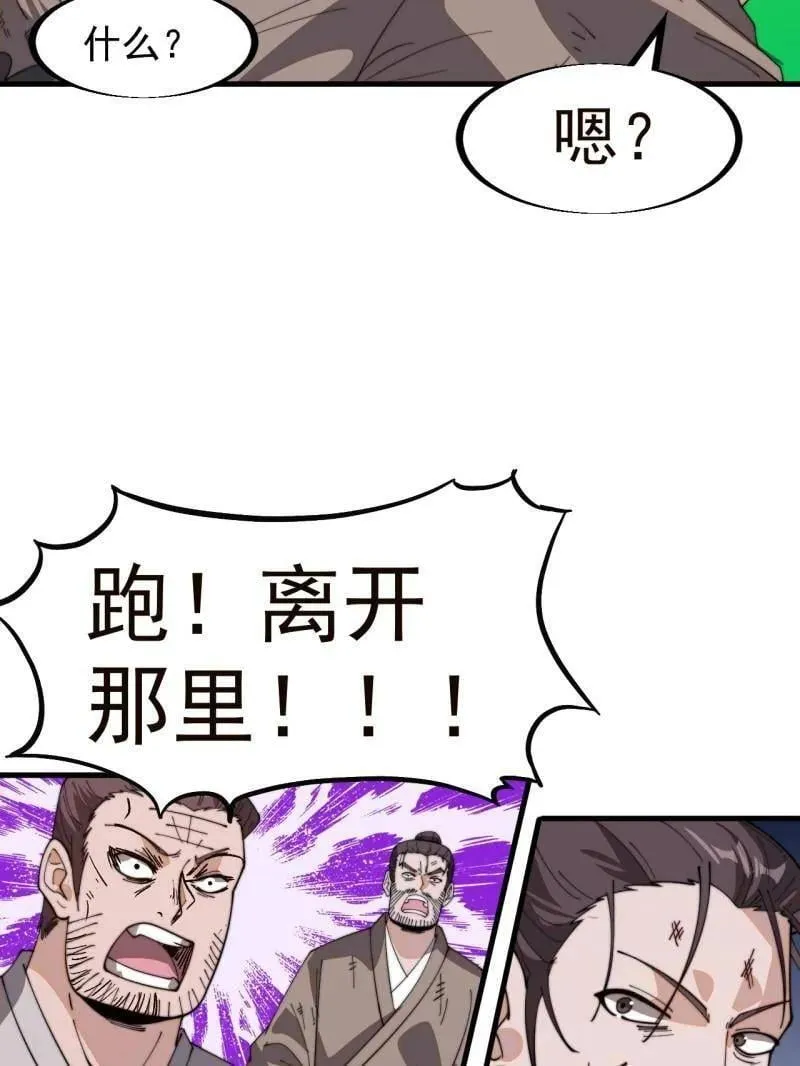 第914话 ：变故85