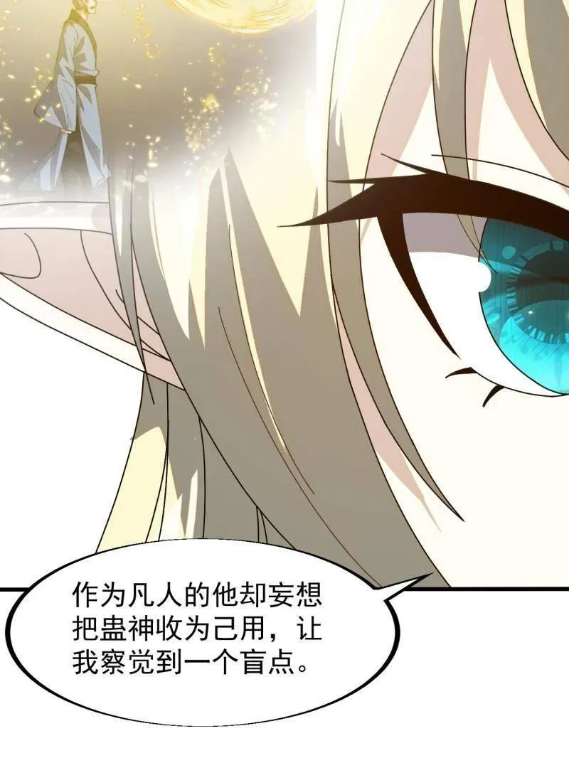 第930话 ：转折点42