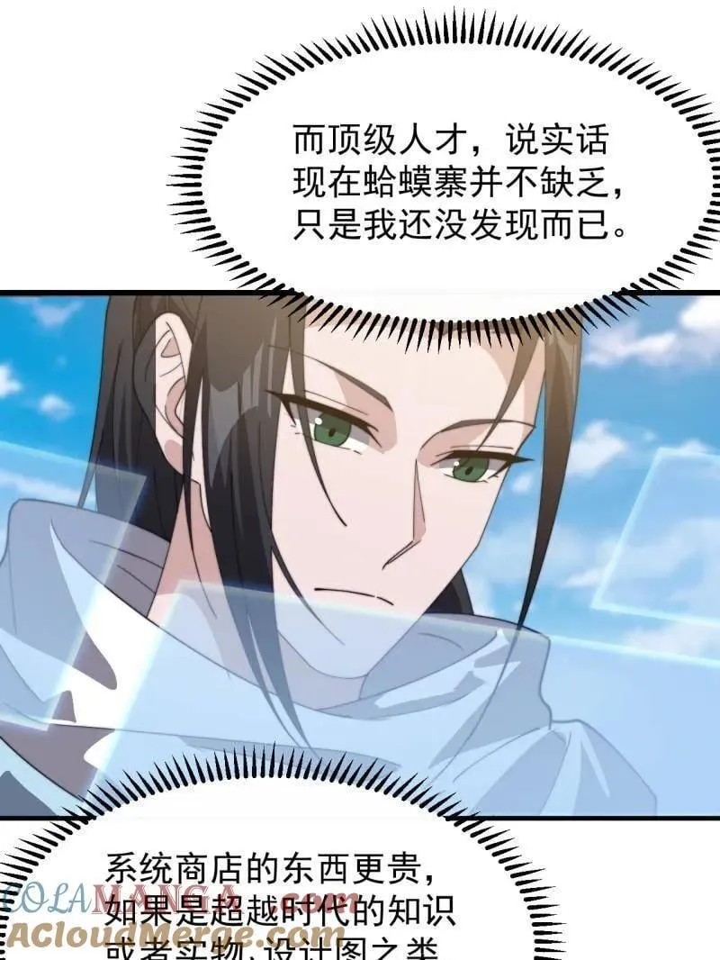 第895话 ：传说级知识54