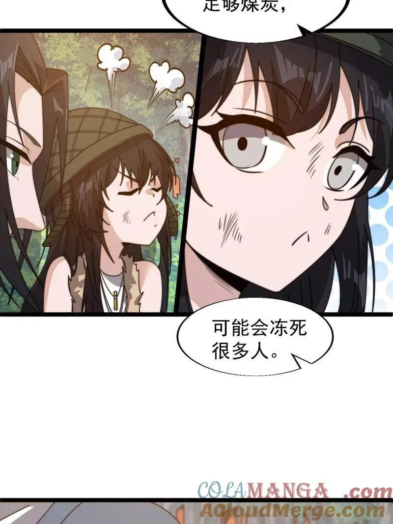 第899话 ：同甘共苦72
