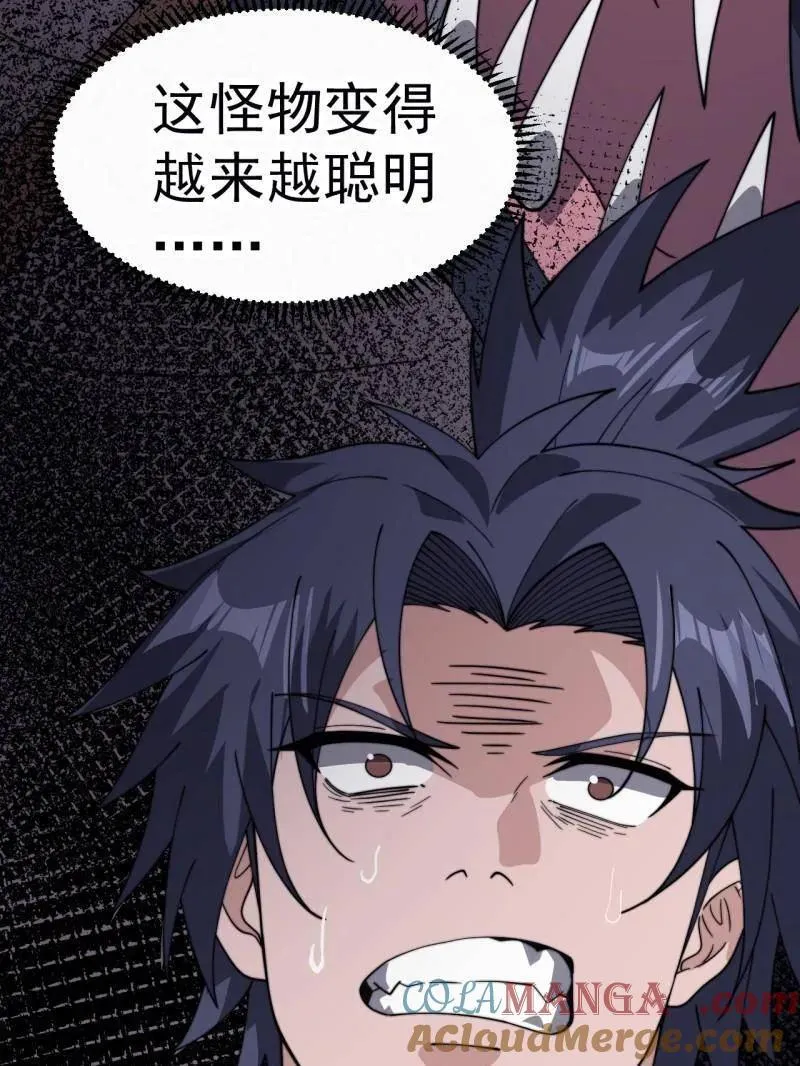 第921话 ：斩杀蛇头48