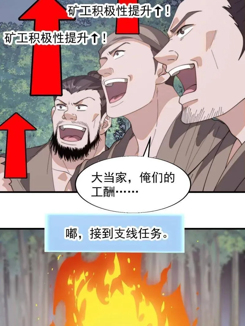 第898话 ：采矿主管64