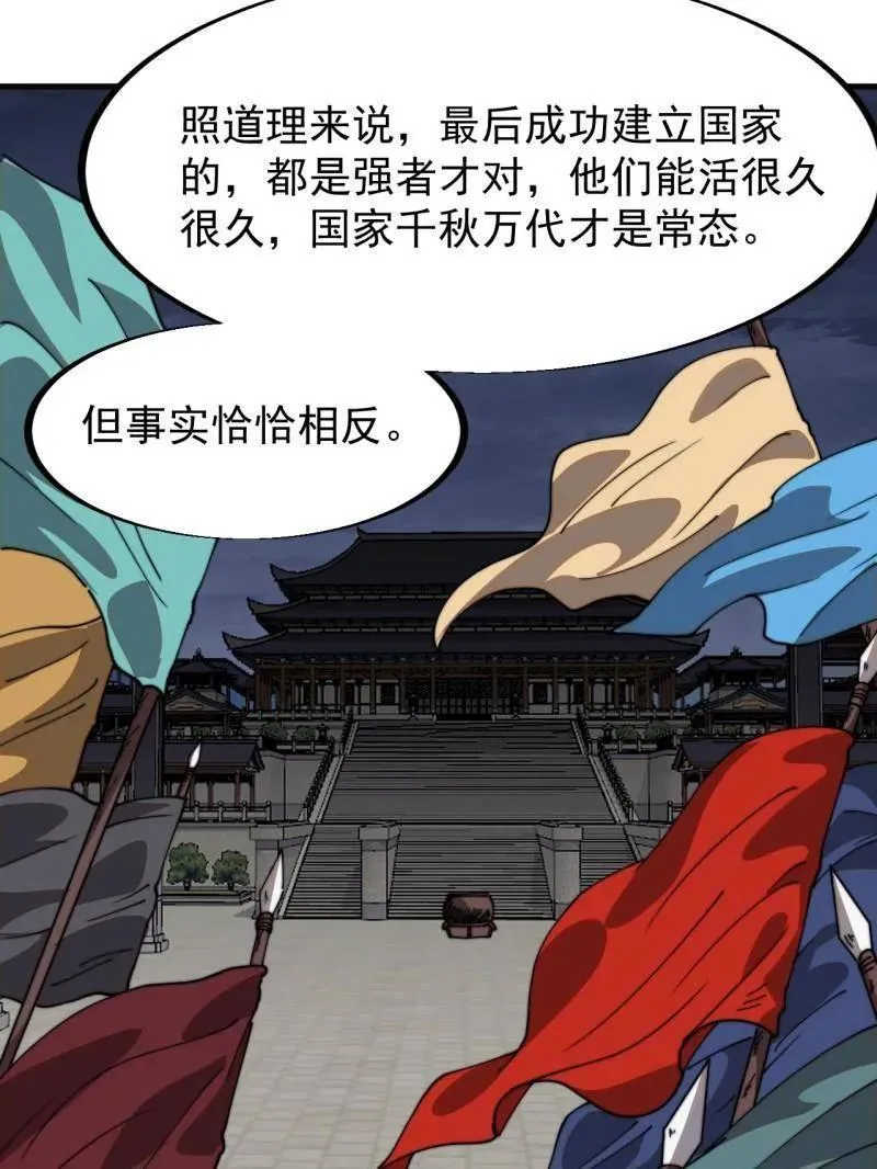 第928话 ：世界的真相70