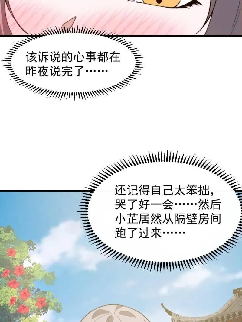 第894话 ：巡视8