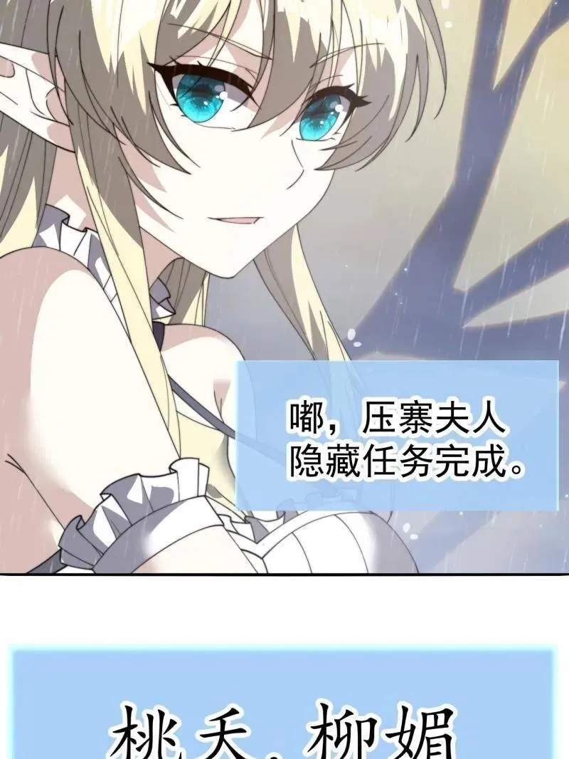 第893话 ：桃夭柳媚61