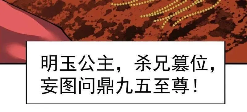 第874话 ：无名之坟55
