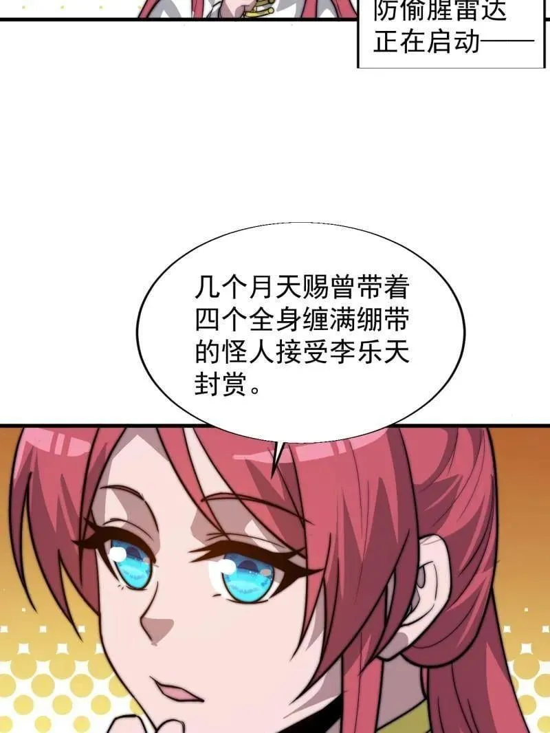 第890话 ：破局关键46