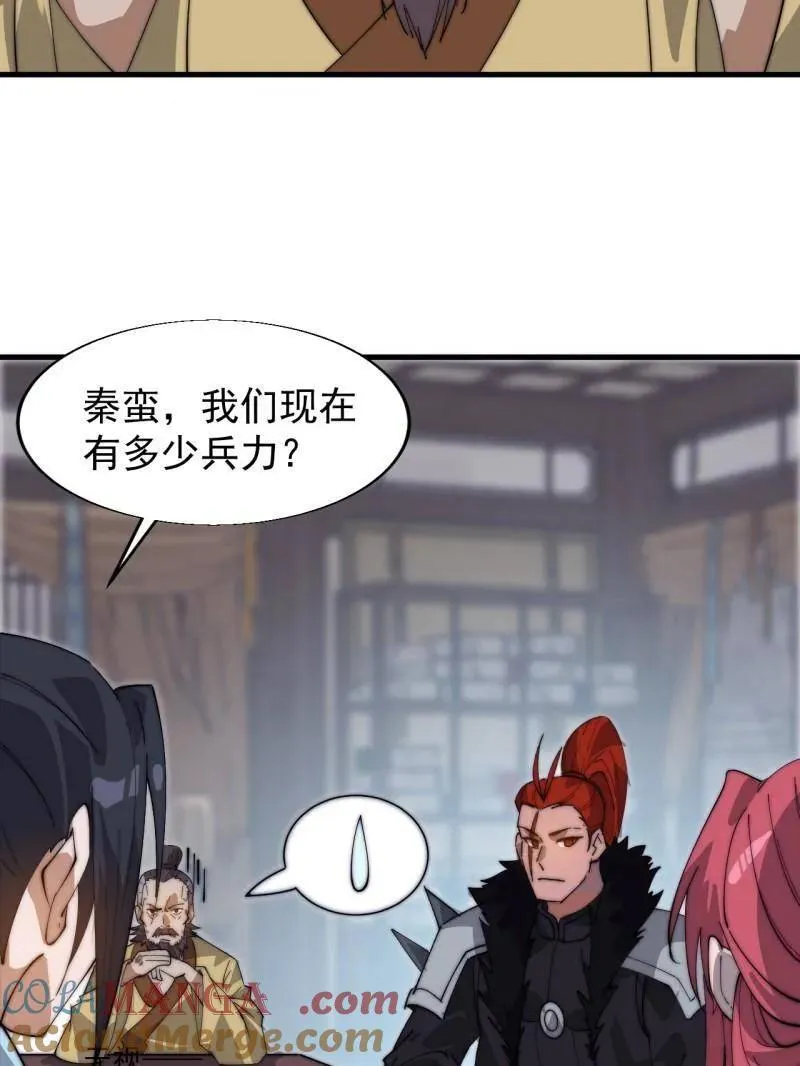 第884话 ：开会84