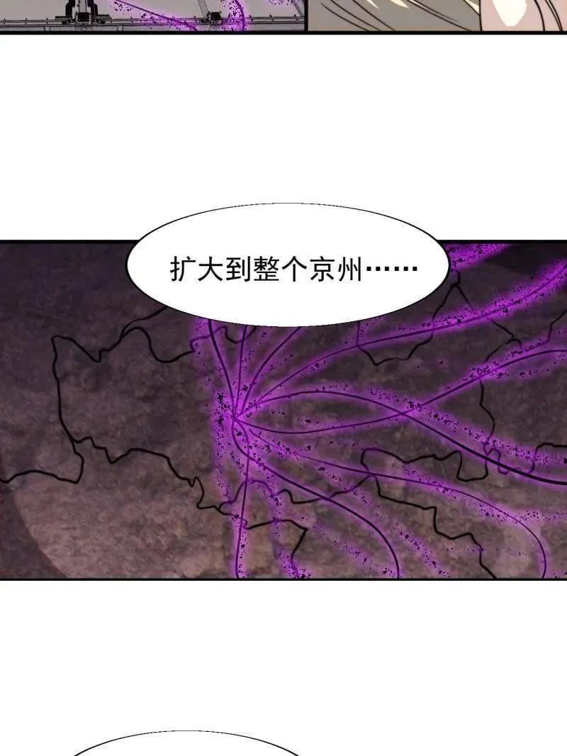 第873话 ：猎日31