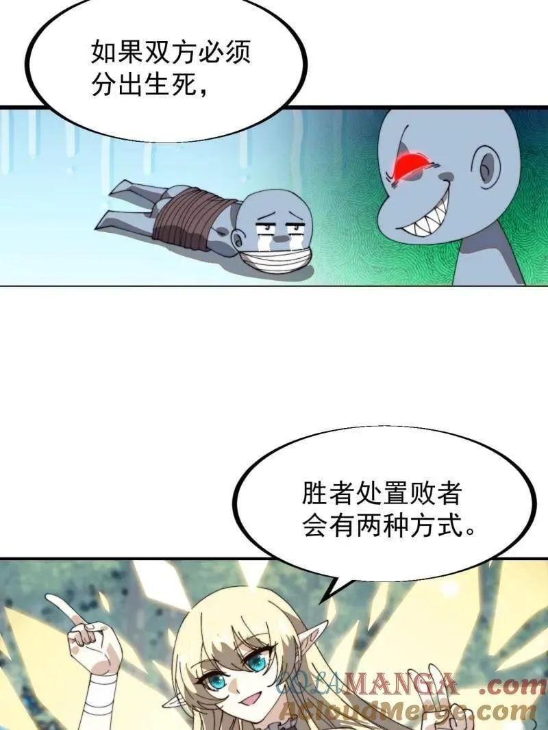 第927话 ：容器者的实验12