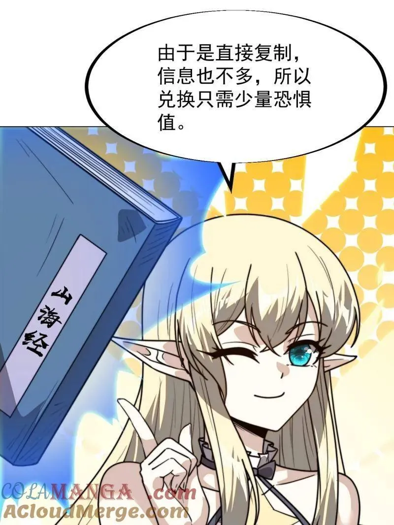 第909话 ：唯我独尊42