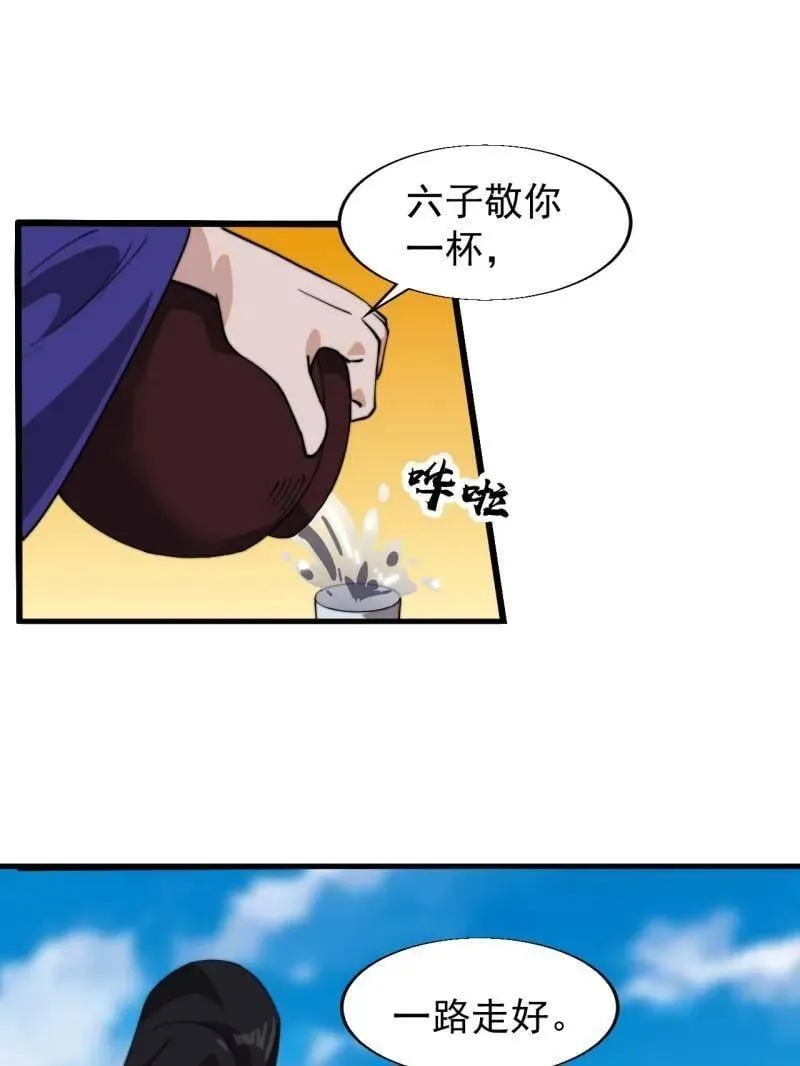 第877话 ：消息86