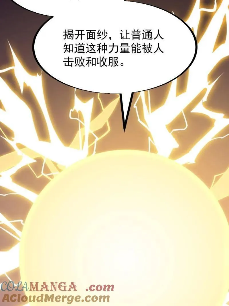 第930话 ：转折点76