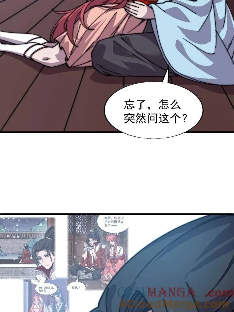 第889话 ：谈心44