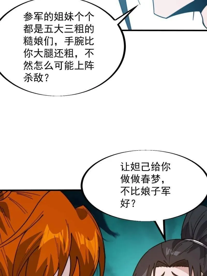 第933话 ：抓捕28