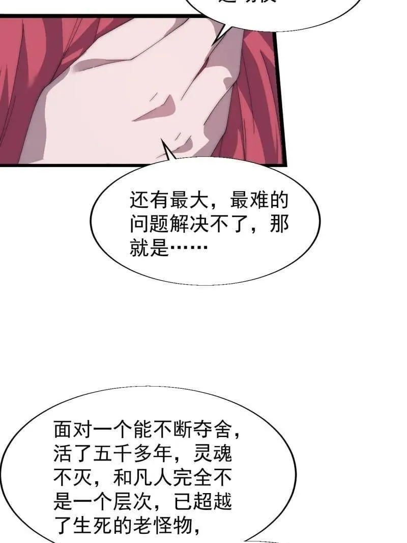 第889话 ：谈心87