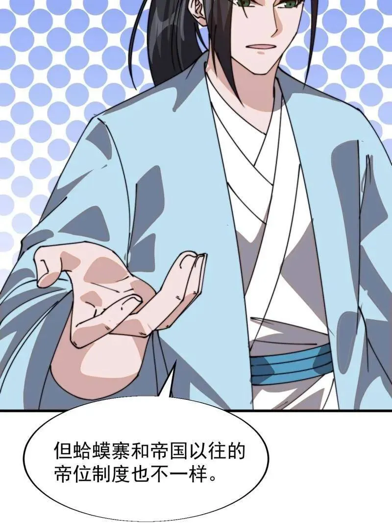 第888话 ：直抒心怀28