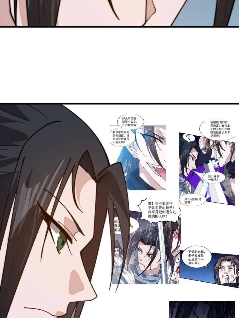 第935话 ：白色龙鳞41
