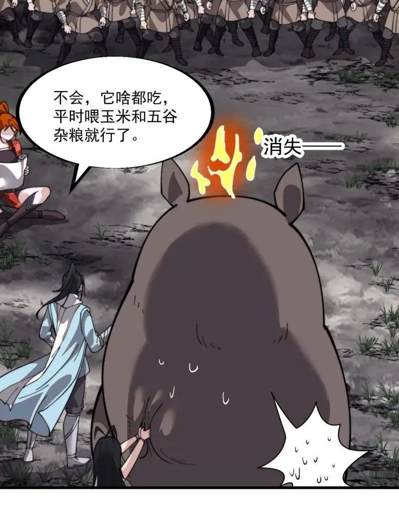 第934话 ：奖励16