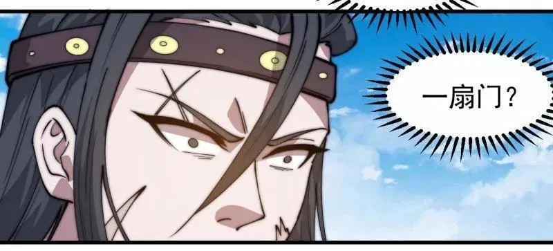 第881话 ：火神的传说43