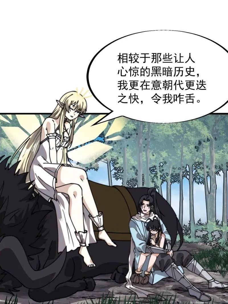 第928话 ：世界的真相68