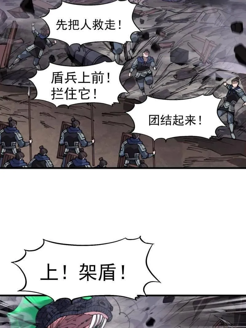 第919话 ：自断头颅86