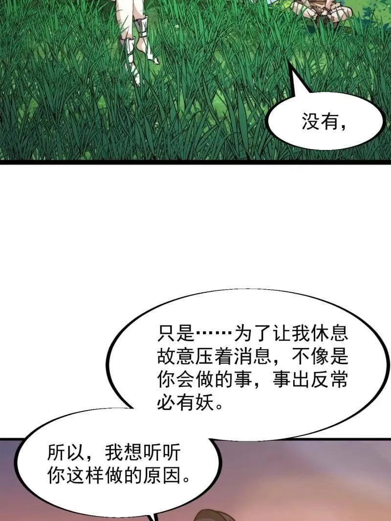 第909话 ：唯我独尊68