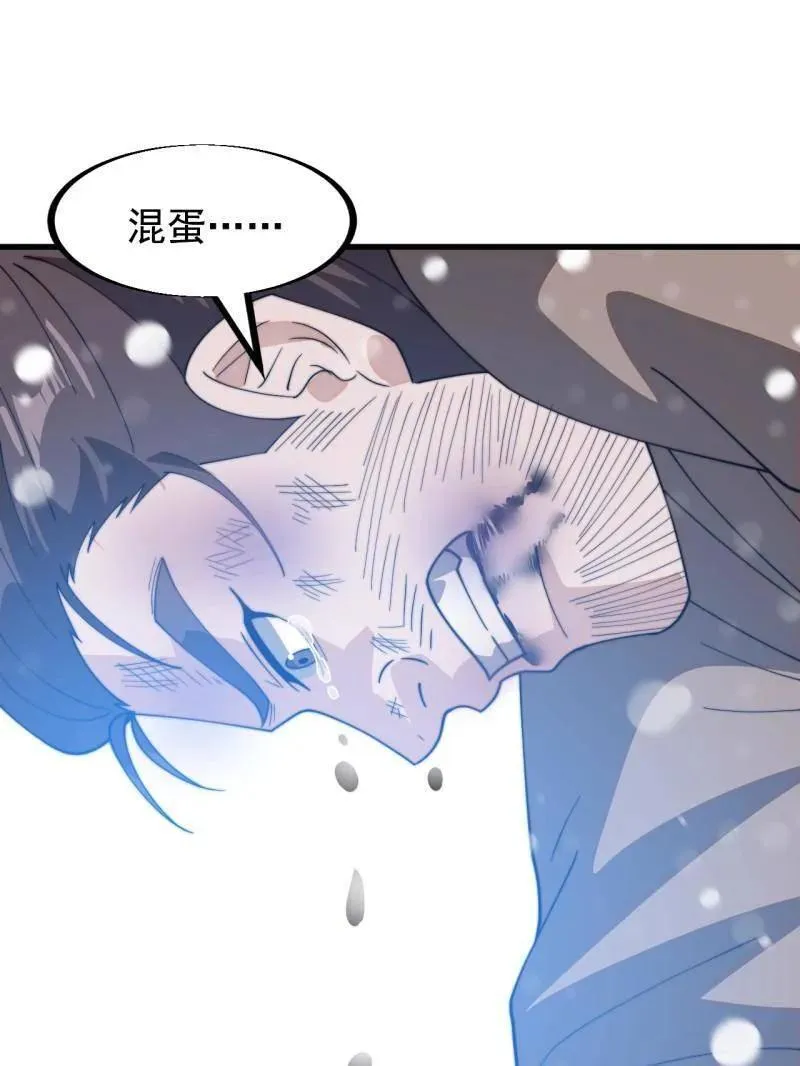 第913话 ：他没做错42