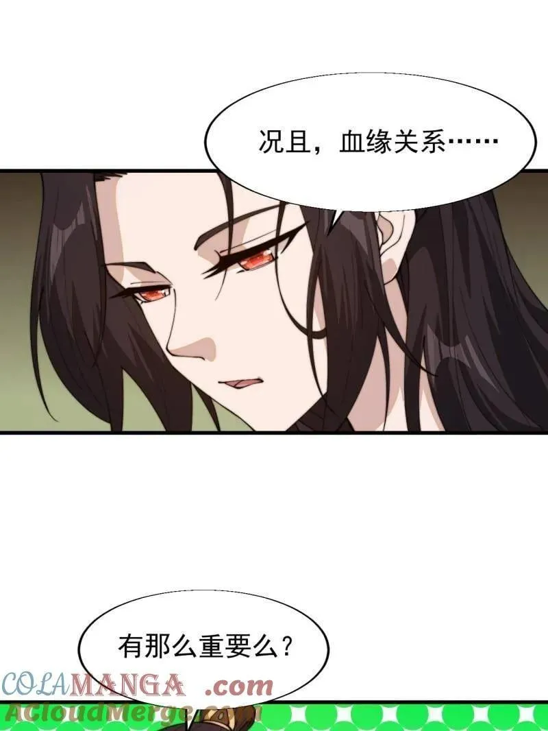 第879话 ：邀请21