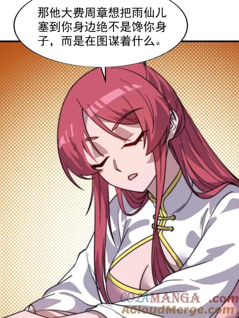 第890话 ：破局关键75