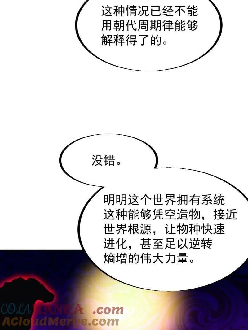 第930话 ：转折点8