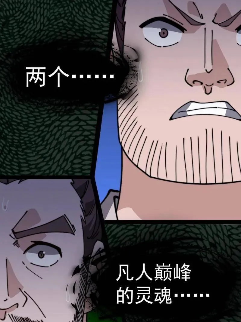 第907话 ：冷静46