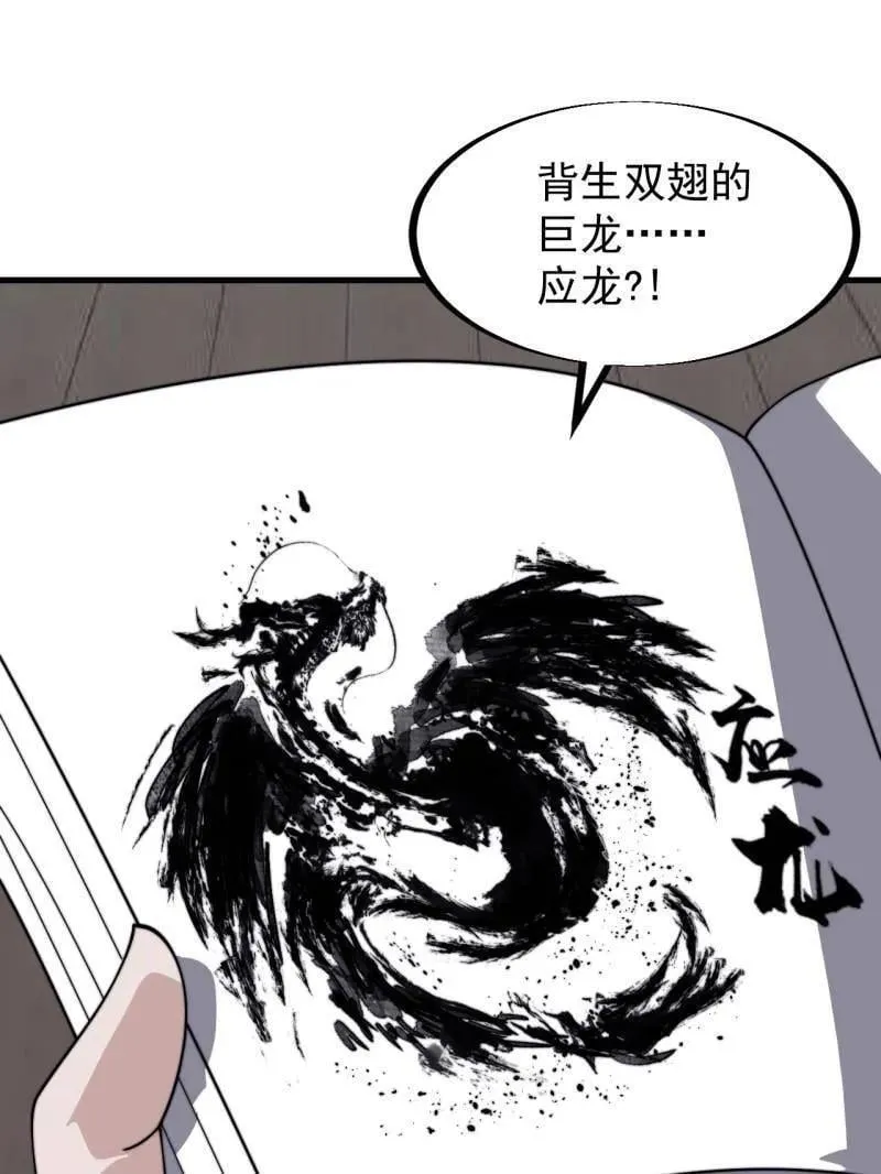 第902话 ：无力74