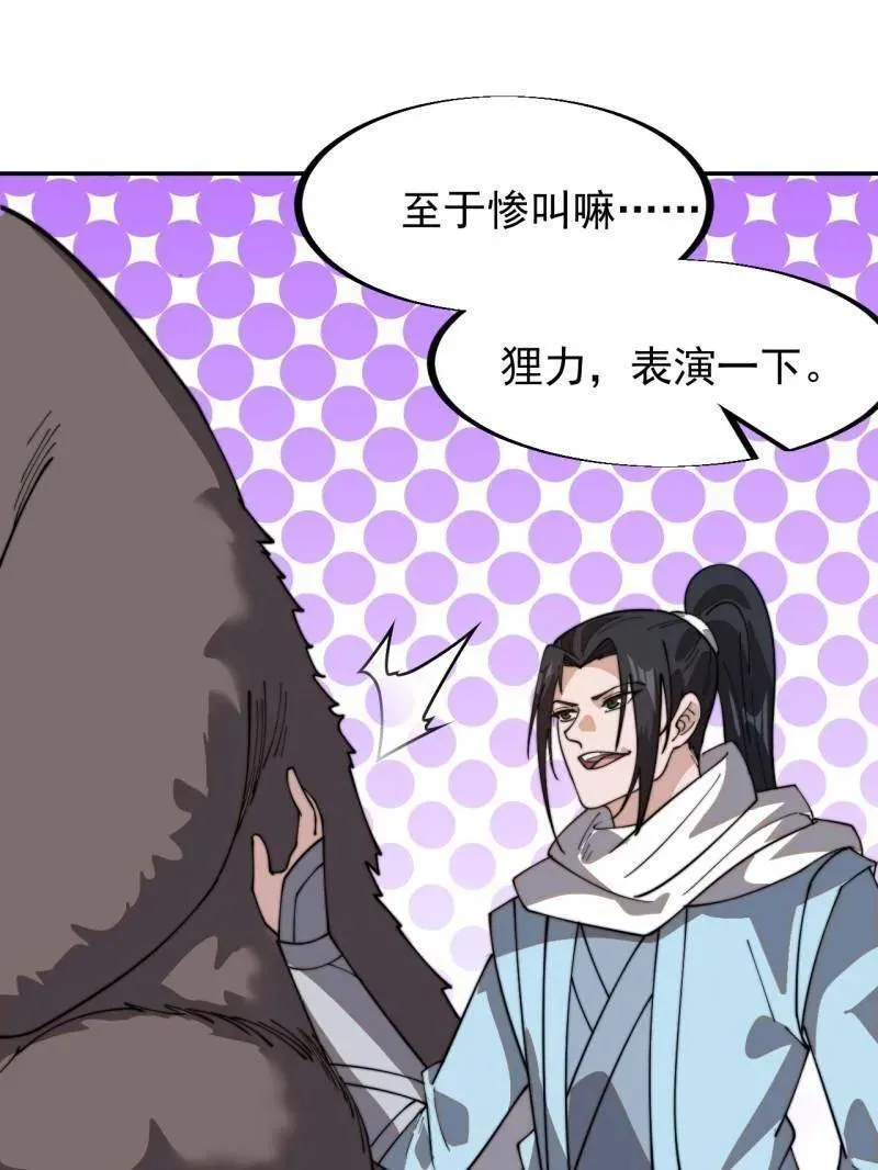 第934话 ：奖励22